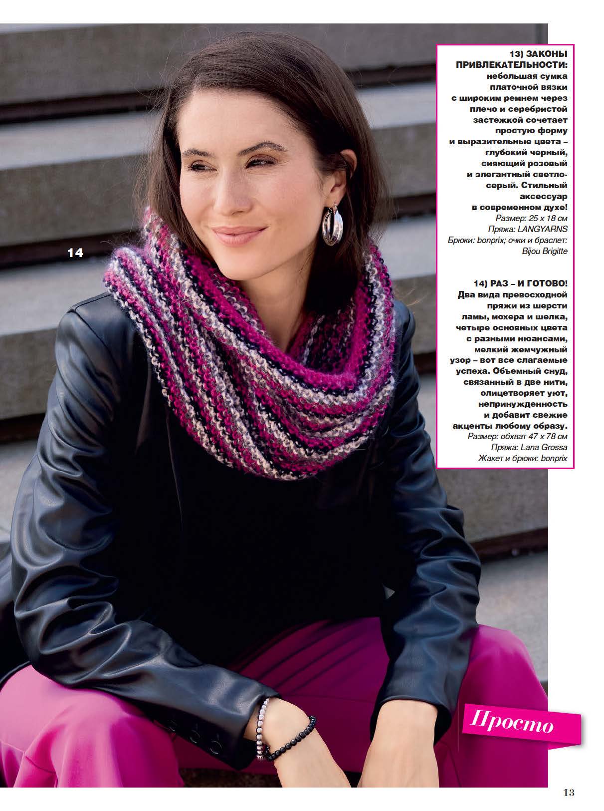 SABRINA-12-2025_STRANITA_13.jpg