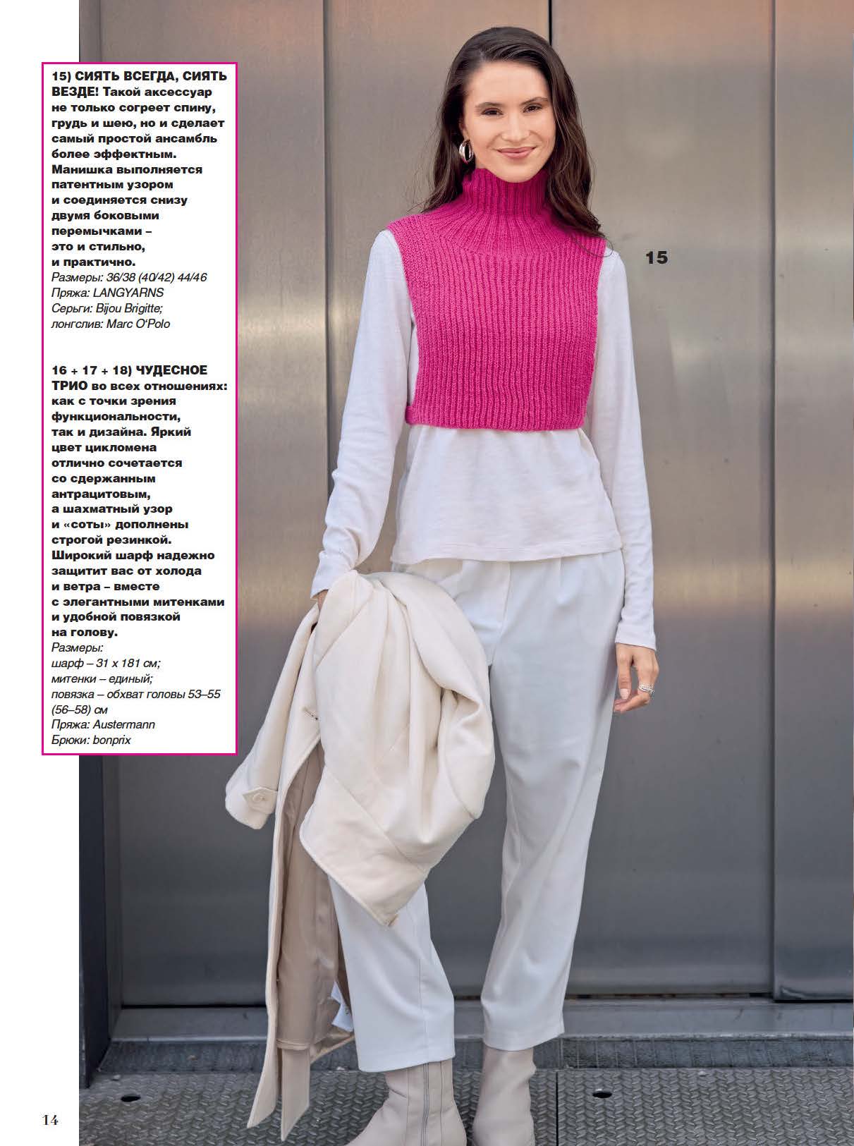 SABRINA-12-2025_STRANITA_14.jpg