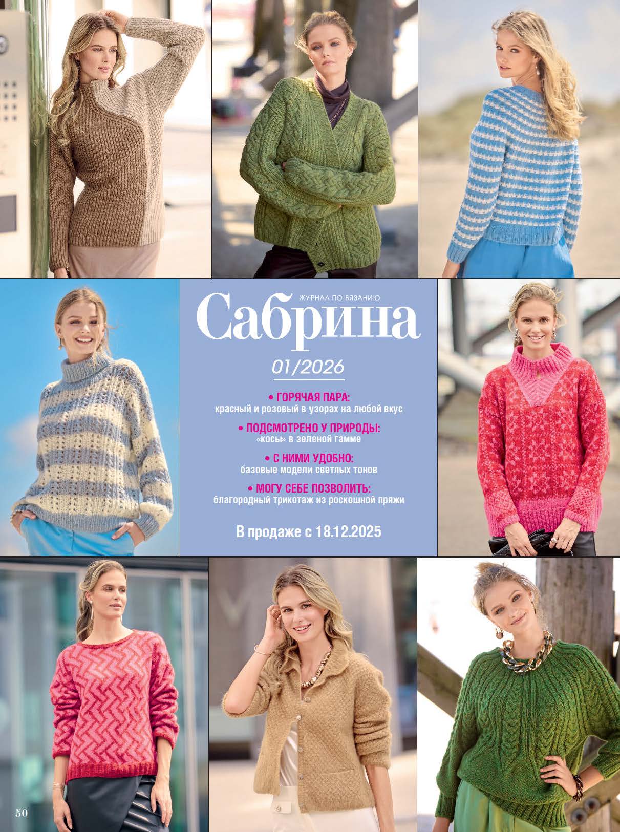 SABRINA-12-2025_STRANITA_50.jpg