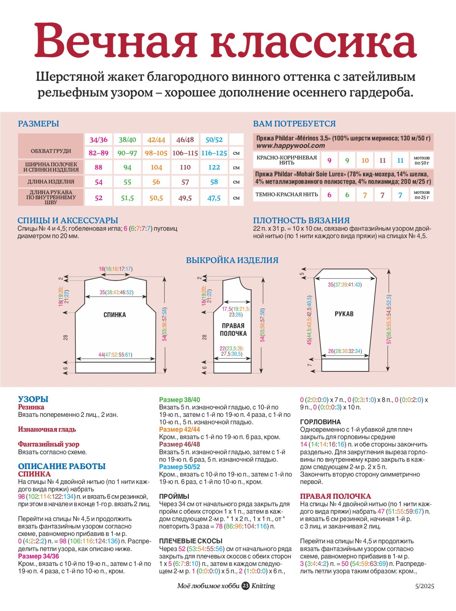 VYZANIE-5-2025_STRANITA_23.jpg