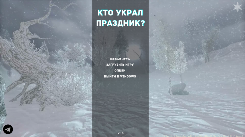 Кто Украл Праздник 3