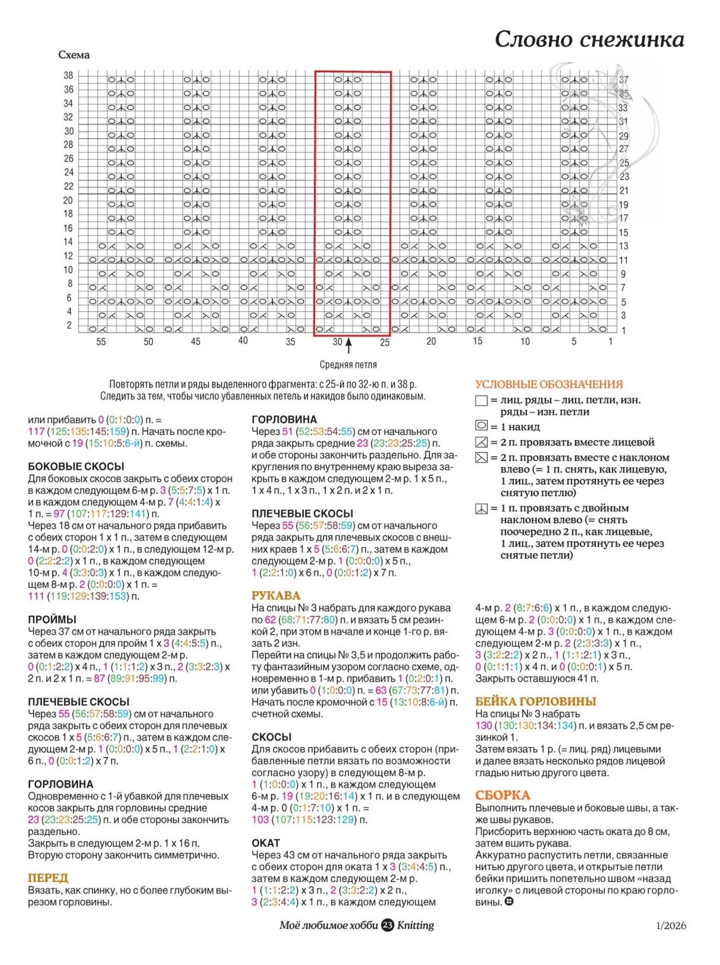 01knitt26_STRANITA_23.jpg