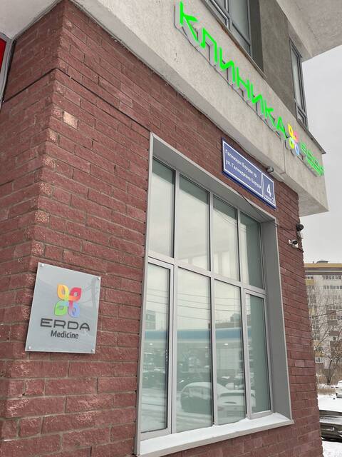 Посоветуйте клинику, где с пониманием отнесутся? Посоветуйте клинику, где с пониманием отнесутся?