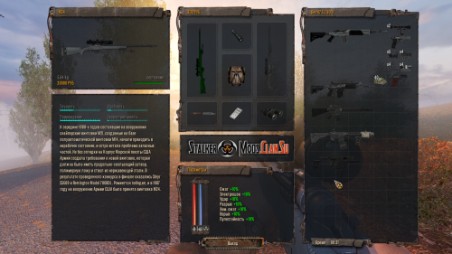 STSoC Weapon Pack 15