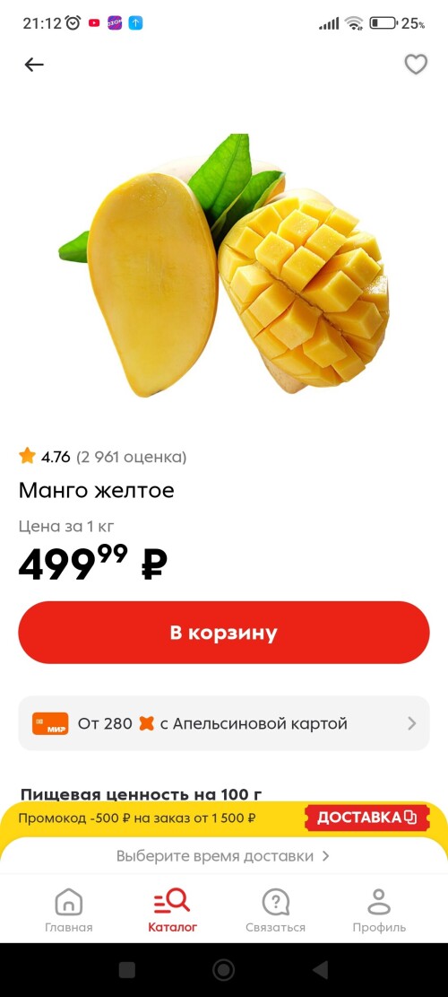 Screenshot_2026-02-20-21-12-17-585_ru.pyaterochka.app.browser.md.jpg