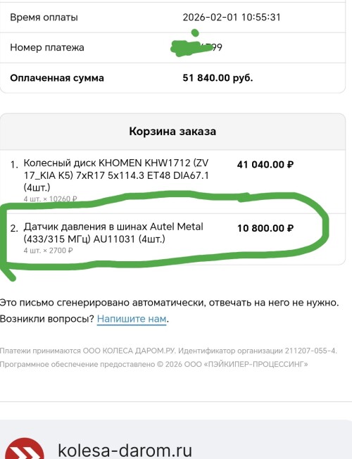 Screenshot_20260308_093208_ru_mail_maila