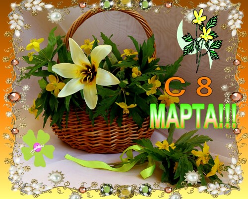 С Праздником !!!