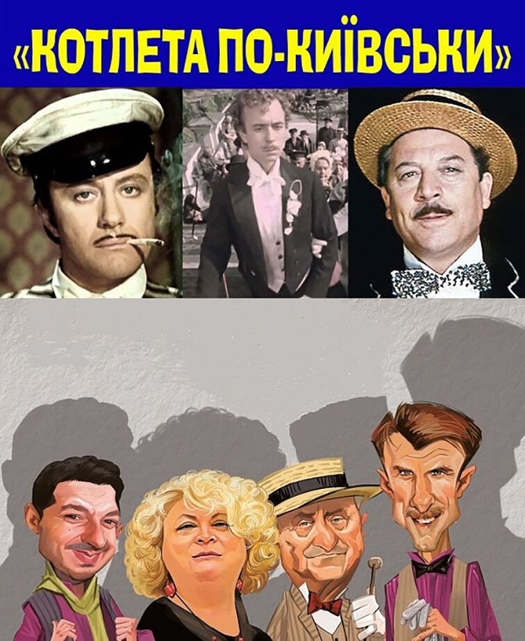 KOTLETA-PO-KIEVSKI.jpg" border="0