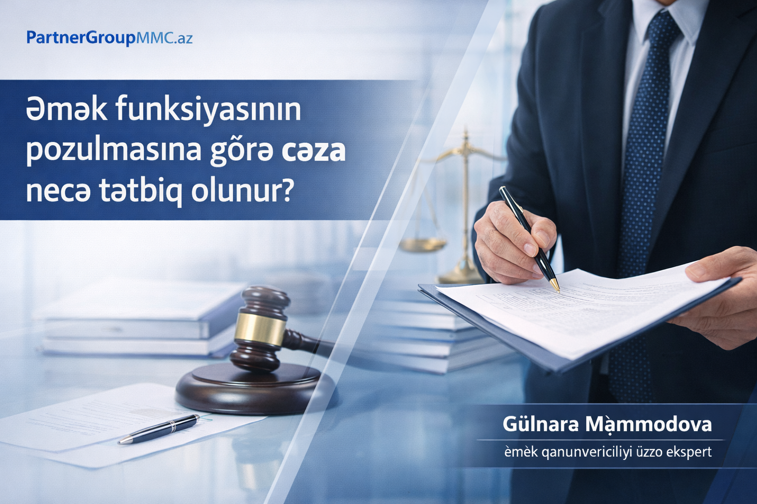 Əmək funksiyasının pozulmasına görə cəza necə tətbiq olunur?