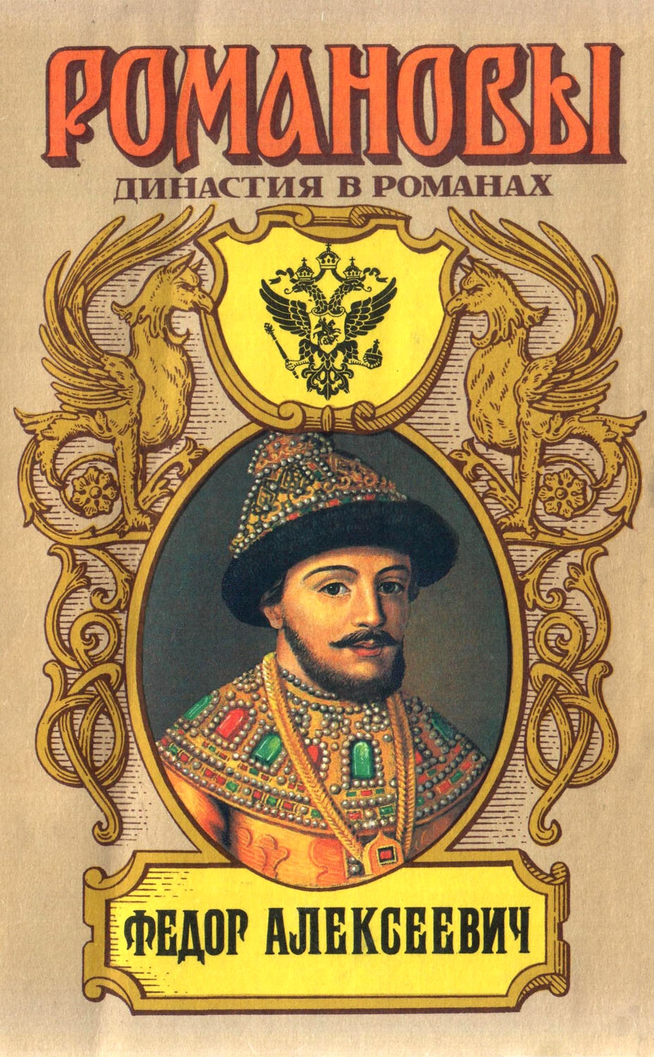 https://e.radikal.host/2026/04/20/S.-MOSIYS-FEDOR-ALEKSEEVIC.jpg