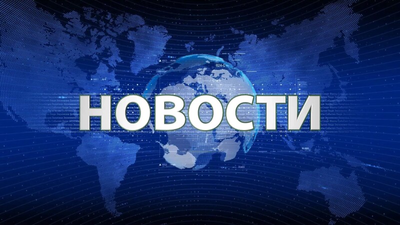 novosti-1.jpg