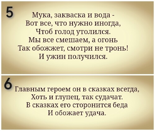 И снова возвращаемся в детство...