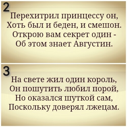 И снова возвращаемся в детство...