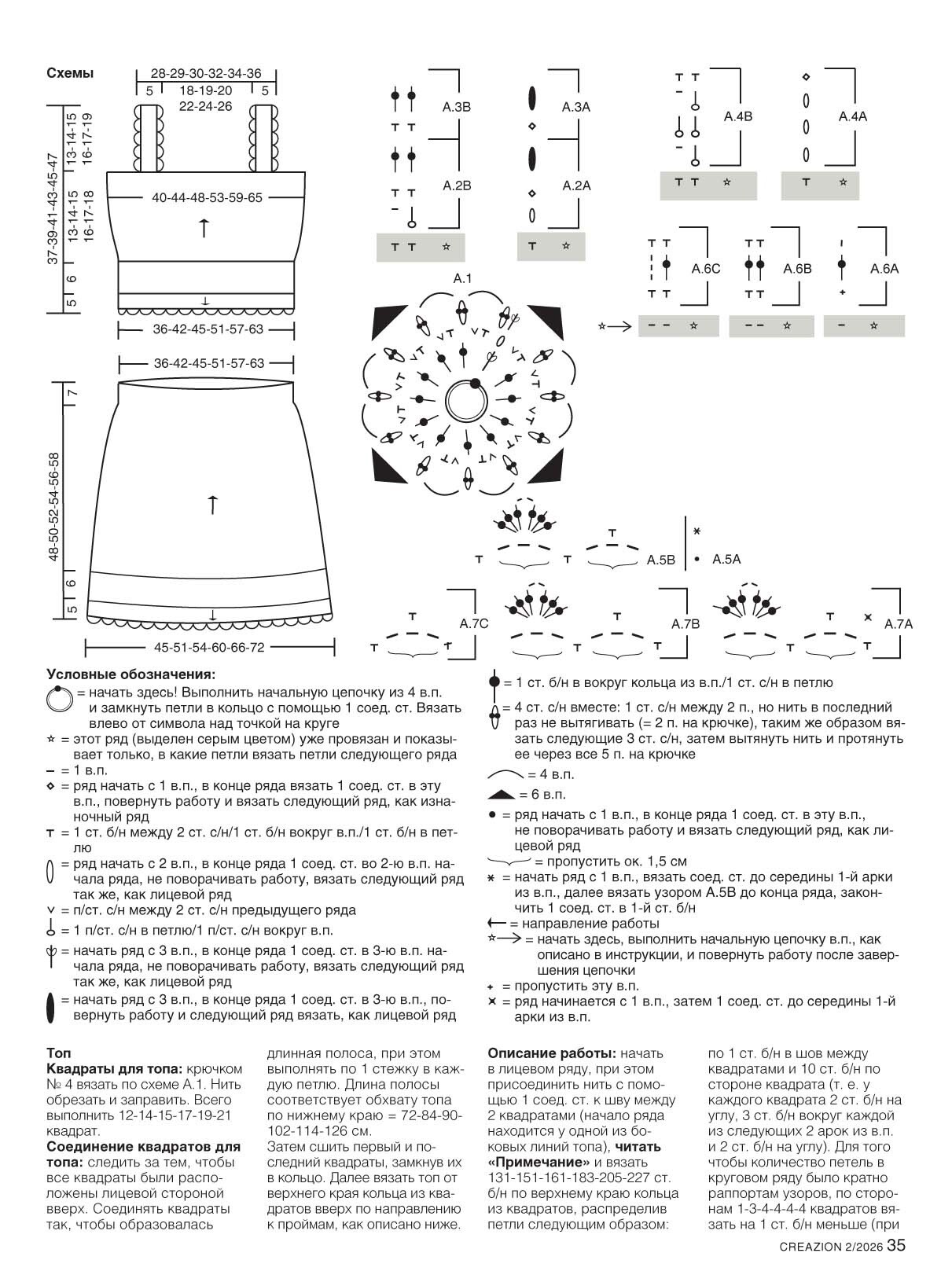 MAECKA-I-YBKA-KRYCKOM-S-AZURNYMI-KVADRATAMI3.jpg