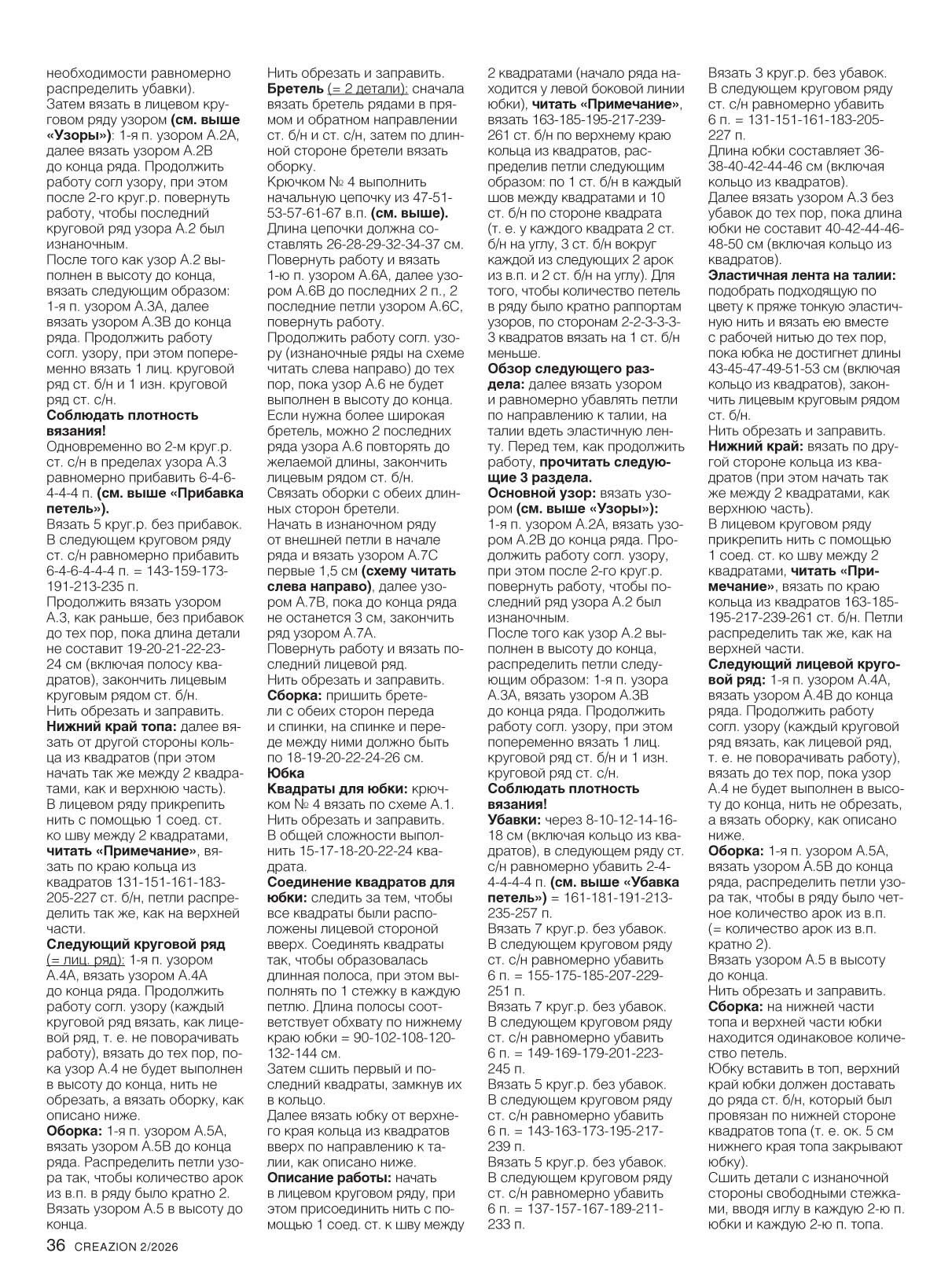 MAECKA-I-YBKA-KRYCKOM-S-AZURNYMI-KVADRATAMI4.jpg