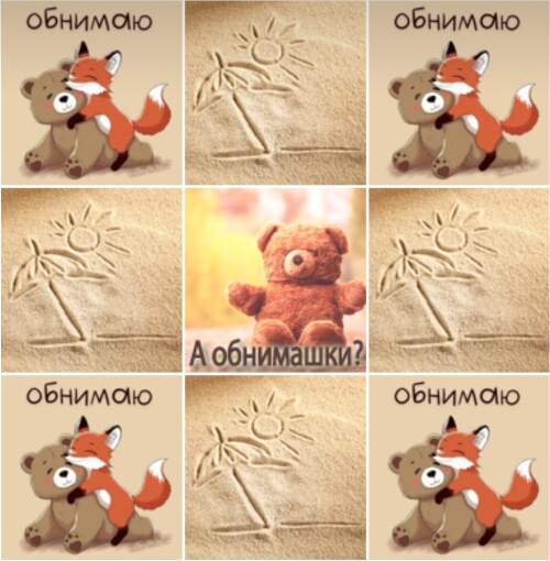 obnimashki.md.jpg
