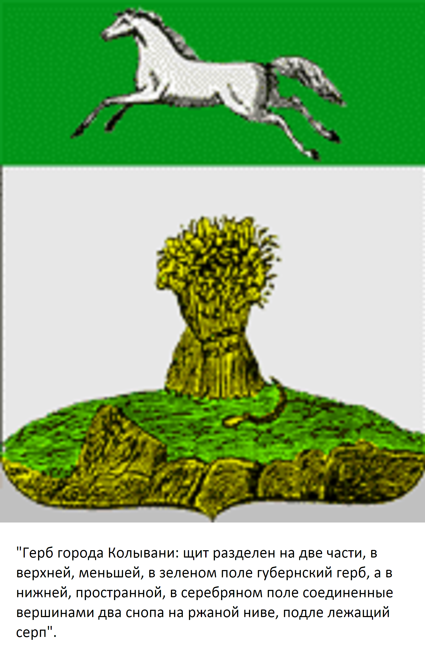 https://e.radikal.host/2026/05/07/kolyvan.png