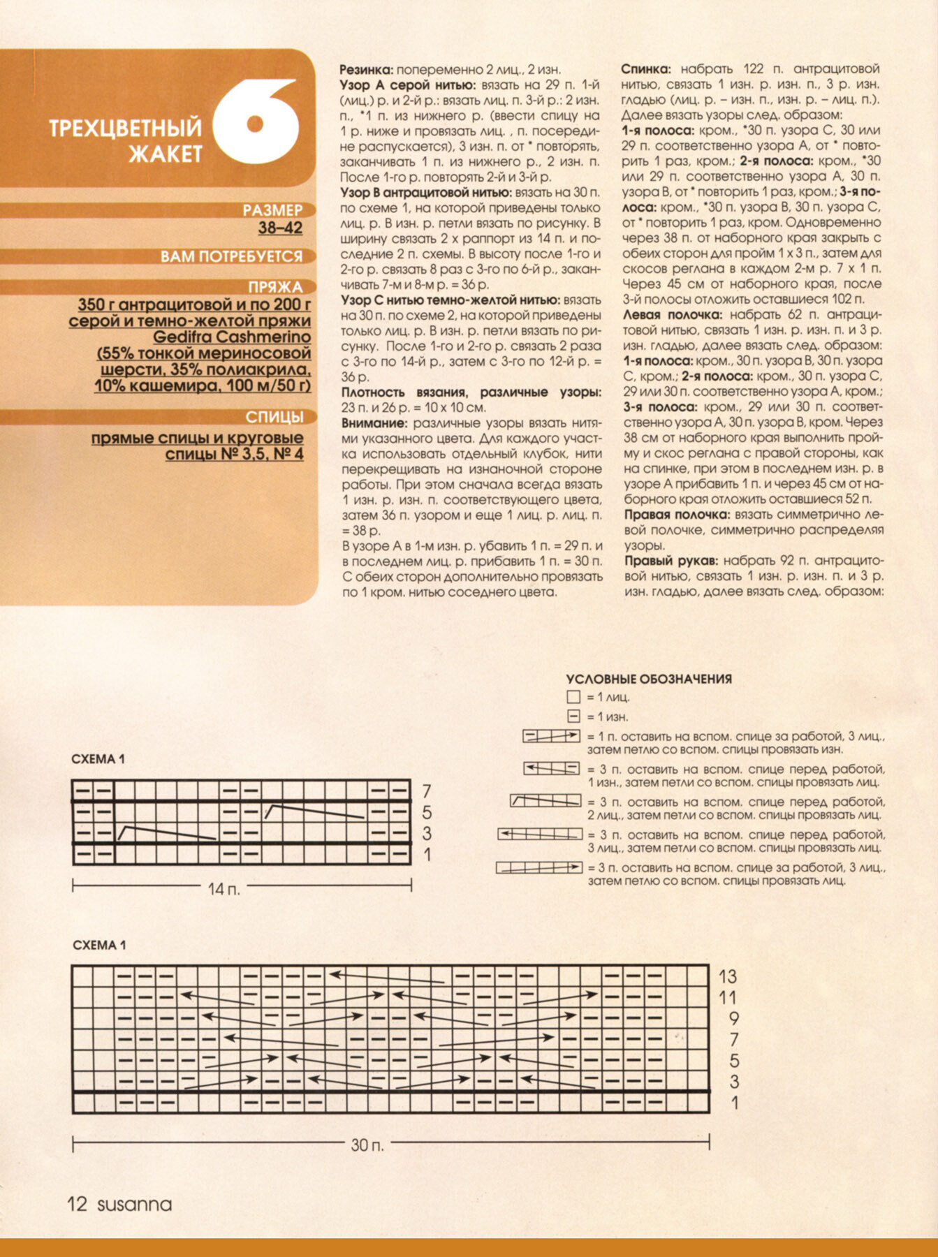 KORICNEVYI-ZAKET-SPITAMI1.jpg