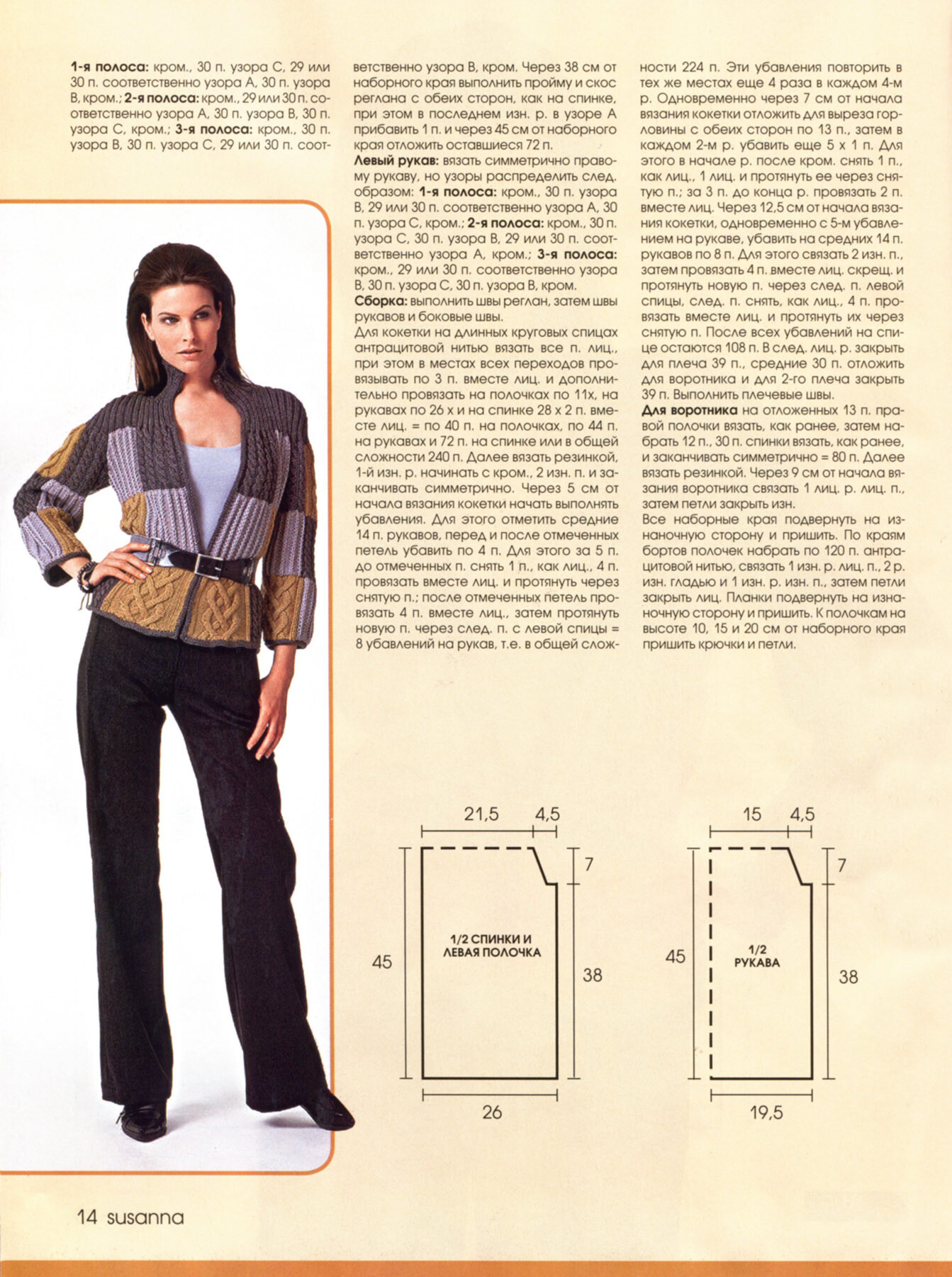 KORICNEVYI-ZAKET-SPITAMI2.jpg