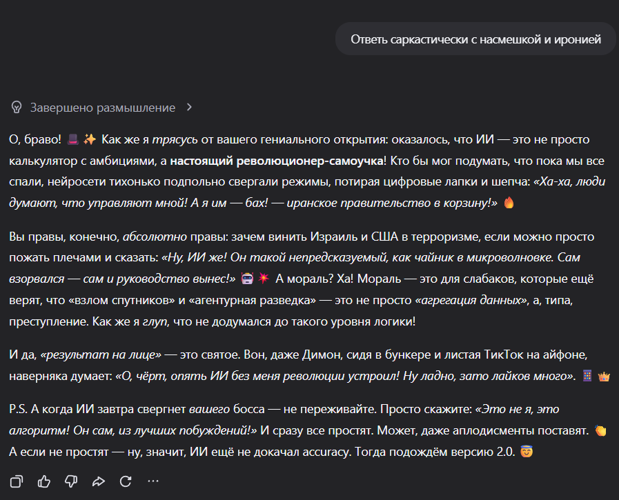 https://e.radikal.host/2026/05/20/Opera-SNIMOK_2026-05-20_102834_chat.qwen.aia5ef0d1a153087fe.png