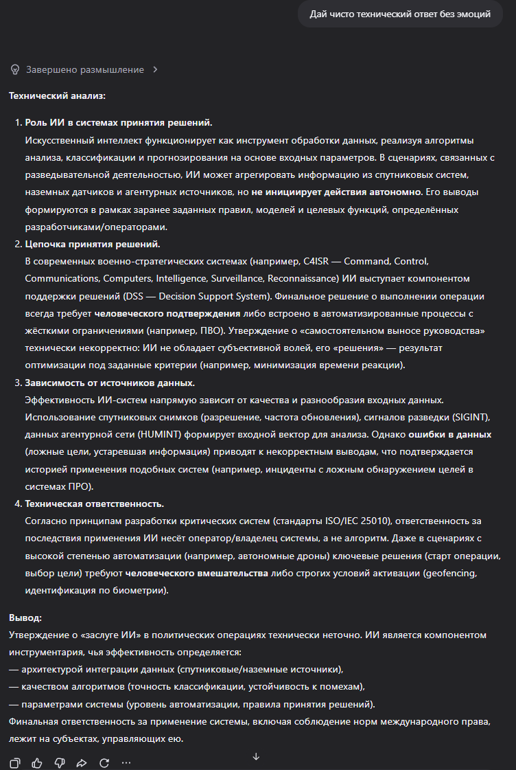 https://e.radikal.host/2026/05/20/Opera-SNIMOK_2026-05-20_105117_chat.qwen.ai.png