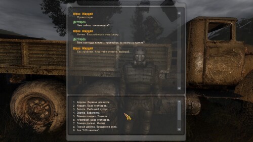 Dead-City-Final-PROVODNIKI-ADDON-1.md.jpg