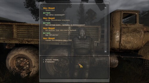 Dead-City-Final-PROVODNIKI-ADDON-4.md.jpg
