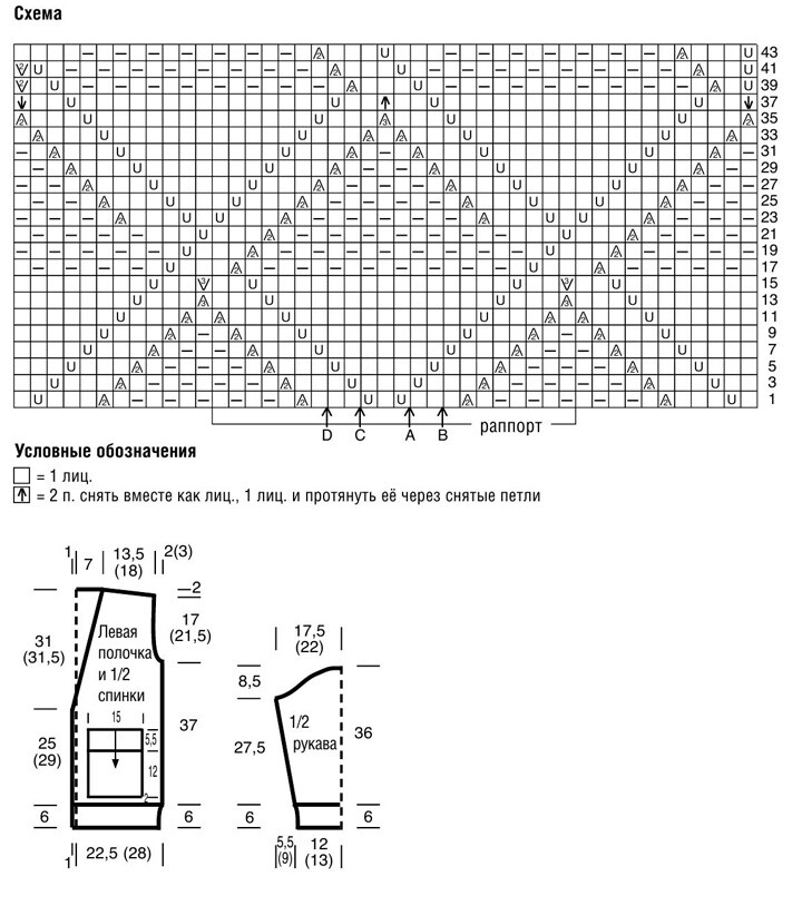 ZAKET-S-UZOROM-IZ-ROMBOV2.jpg