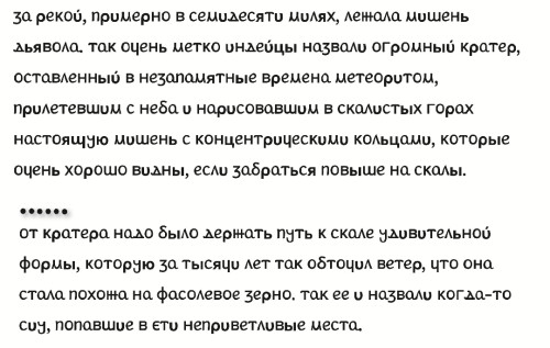 За сокровищами...