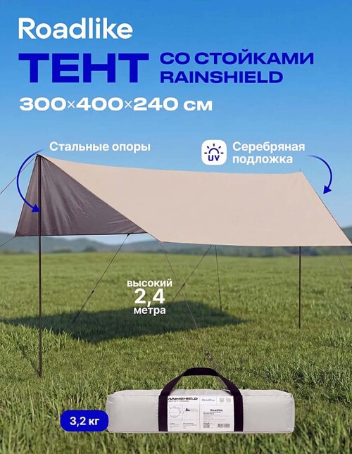 ТЕНТ 1