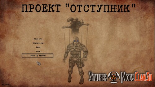The Apostate Project 1