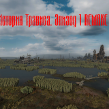 ISTORIY-TRAVISA-2026.th.png