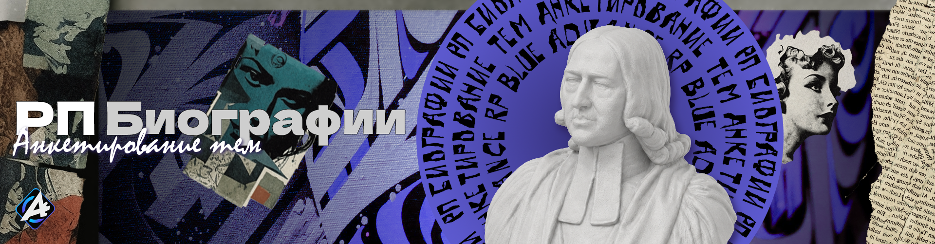 SAPKA-BIOGRAFII-ANKETIROVANIE-TEM206da6bd452d2d5f.png