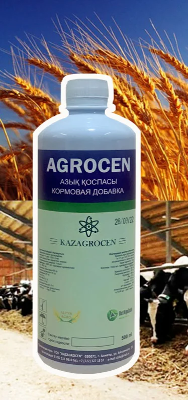 Кормовая добавка Агроцен для животноводства и птицеводства