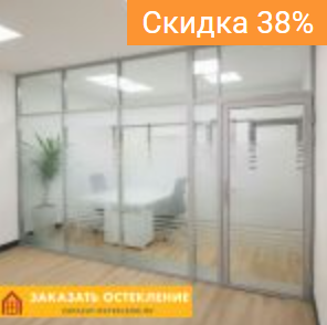 [Изображение: ofisnye-peregorodki.png]