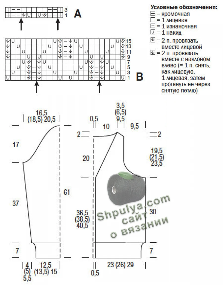 KARDIGAN-S-KOLLAZEM-UZOROV1.webp