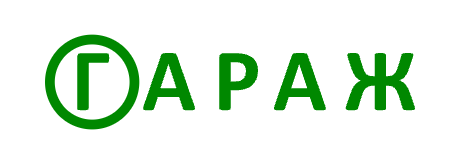 [Изображение: GARAZ.png]