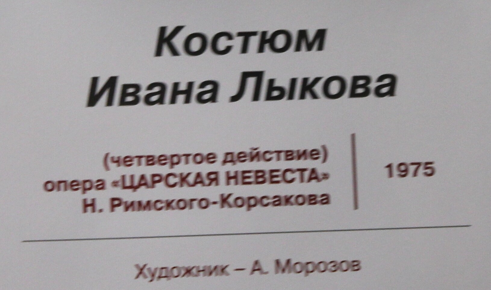 Изображение