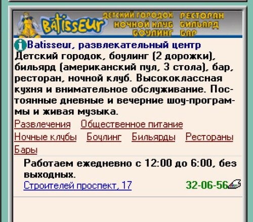 https://e.radikal.host/2026/07/06/BATISSO-2GIS-2003.md.jpg
