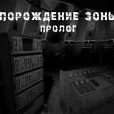POROZDENIE-ZONY-PROLOG-1.th.jpg