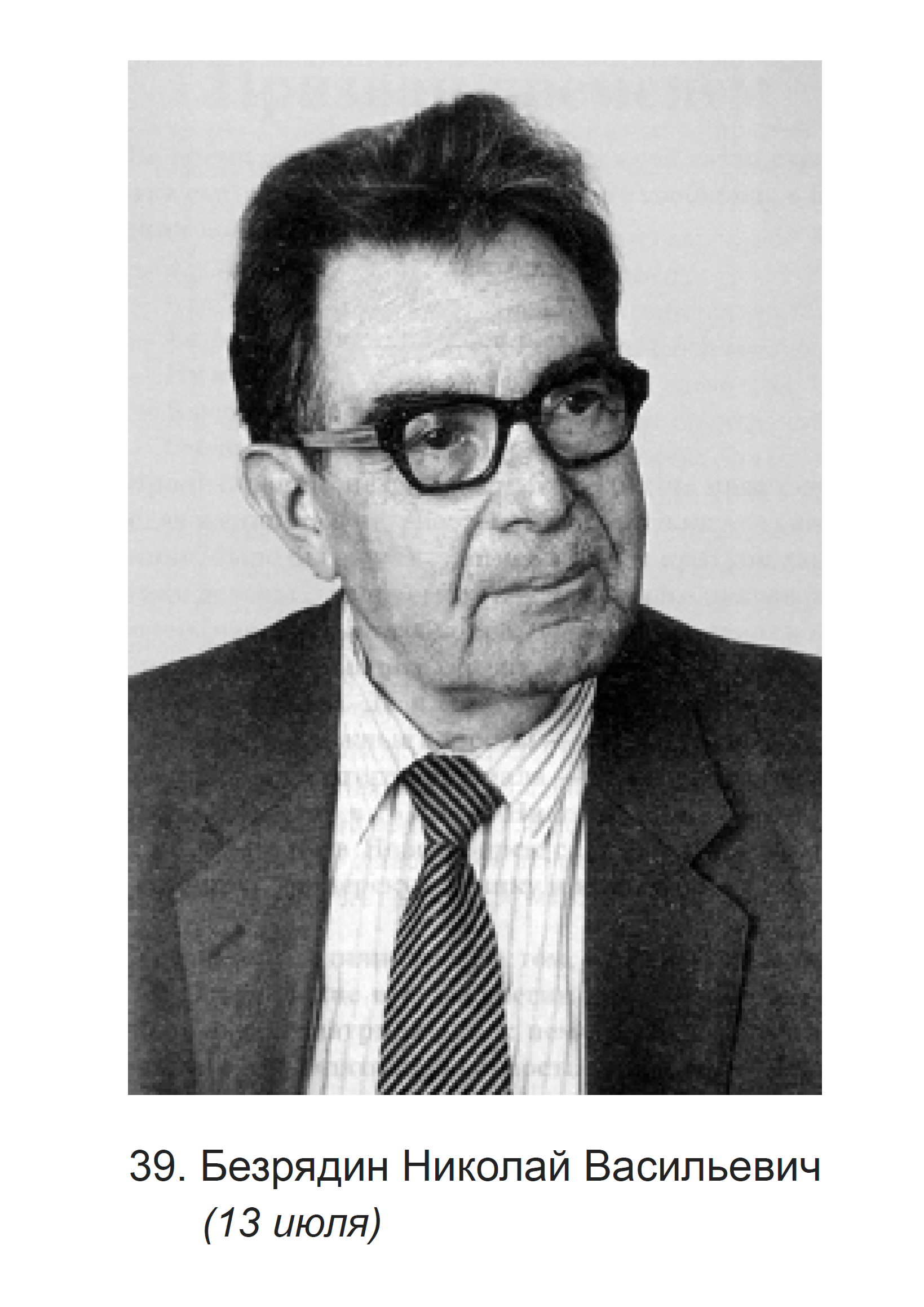 https://e.radikal.host/2026/07/13/BEZYMYNNYIc6bf2ae9772ed513.png