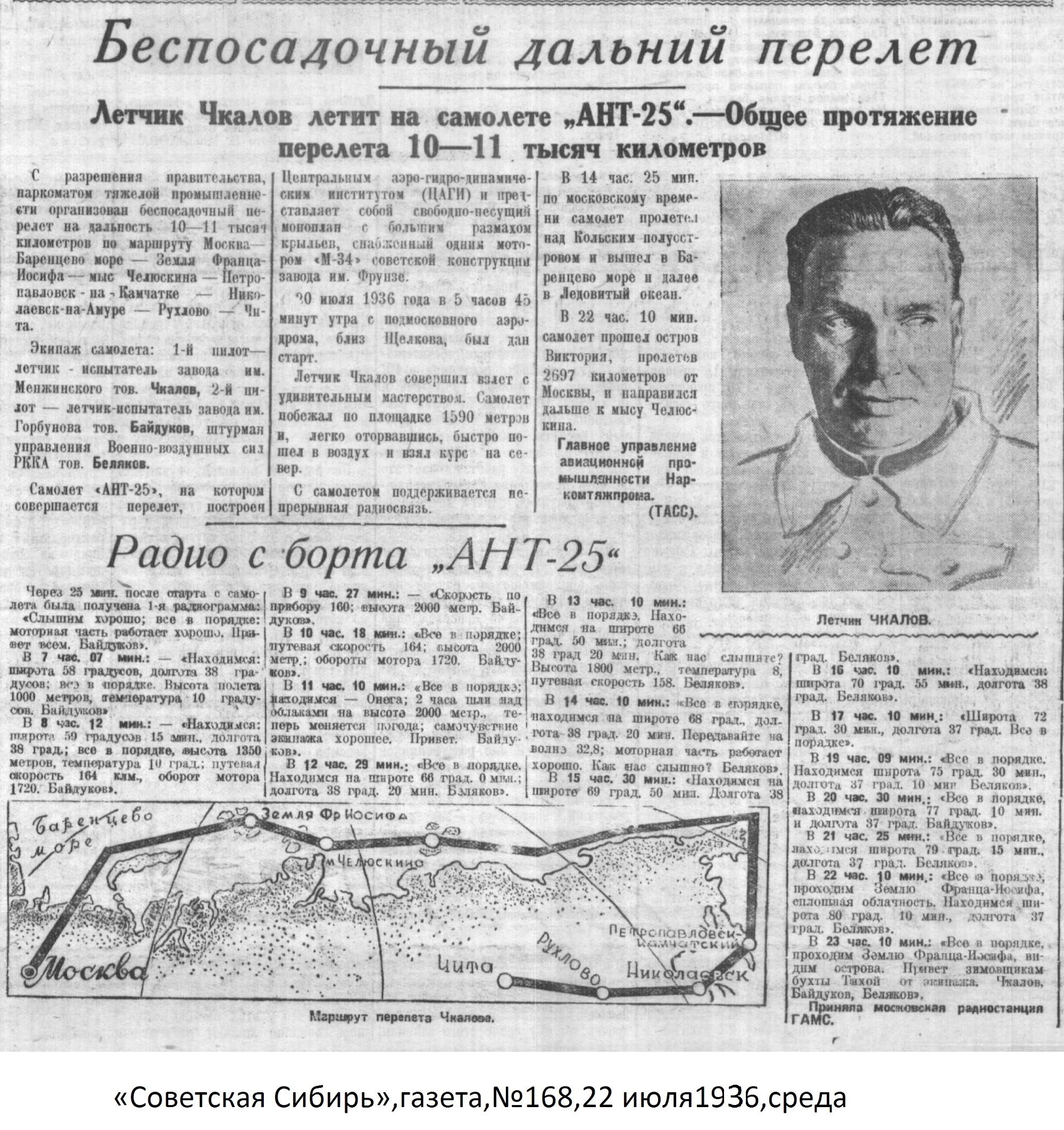 https://e.radikal.host/2026/07/25/SOVETSKAY-SIBIRGAZETA16822-IYLY1926SREDA.png