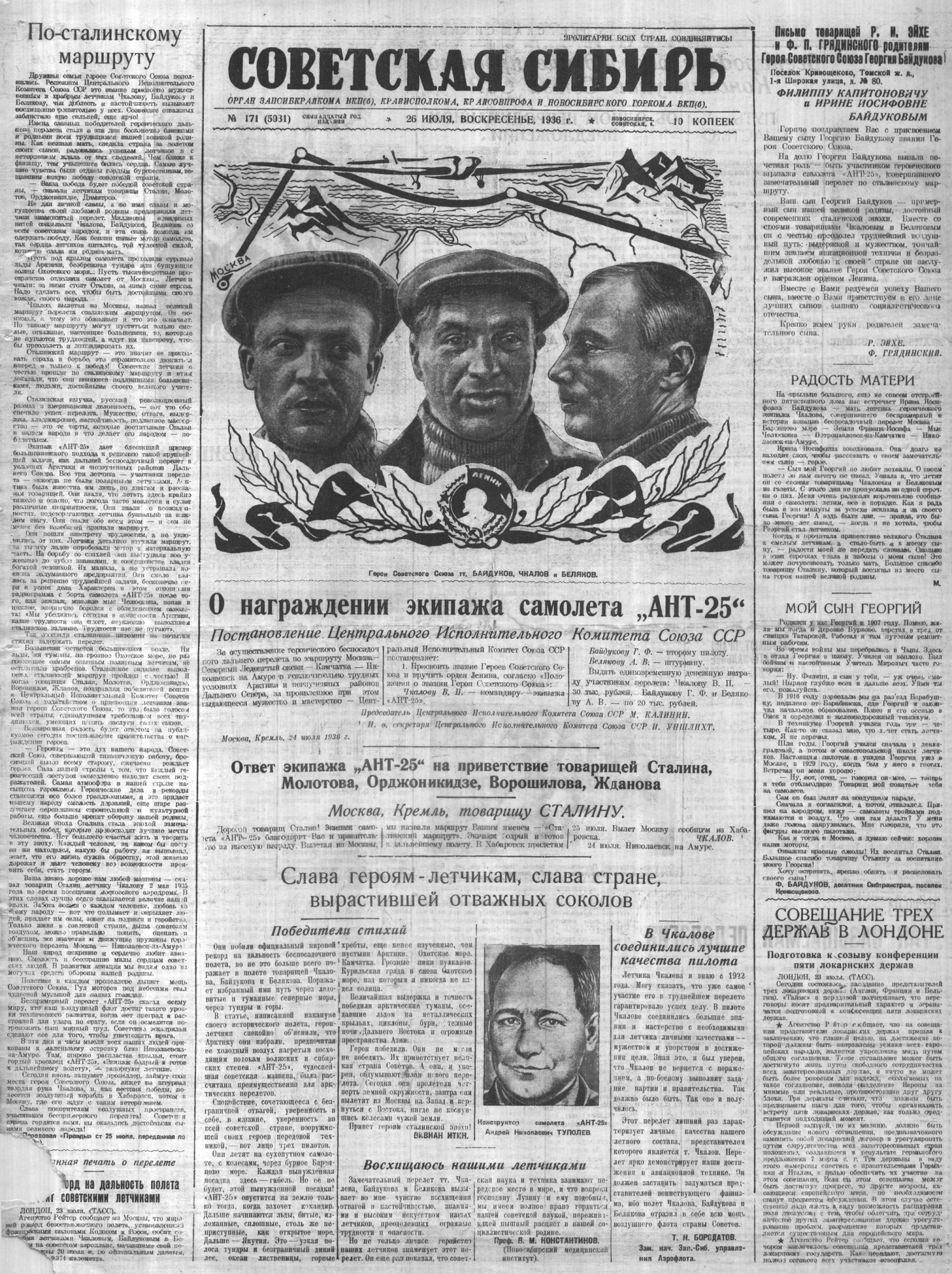 https://e.radikal.host/2026/07/25/SOVETSKAY-SIBIRGAZETA17126-IYLY1926VOSKRESENE.png