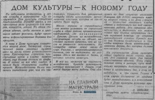 https://e.radikal.host/2026/07/25/VN-60-STROITELSTVO-DK-YNOST.md.jpg