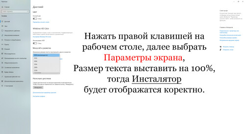 PROBLEMY-USTANOVKI.md.jpg