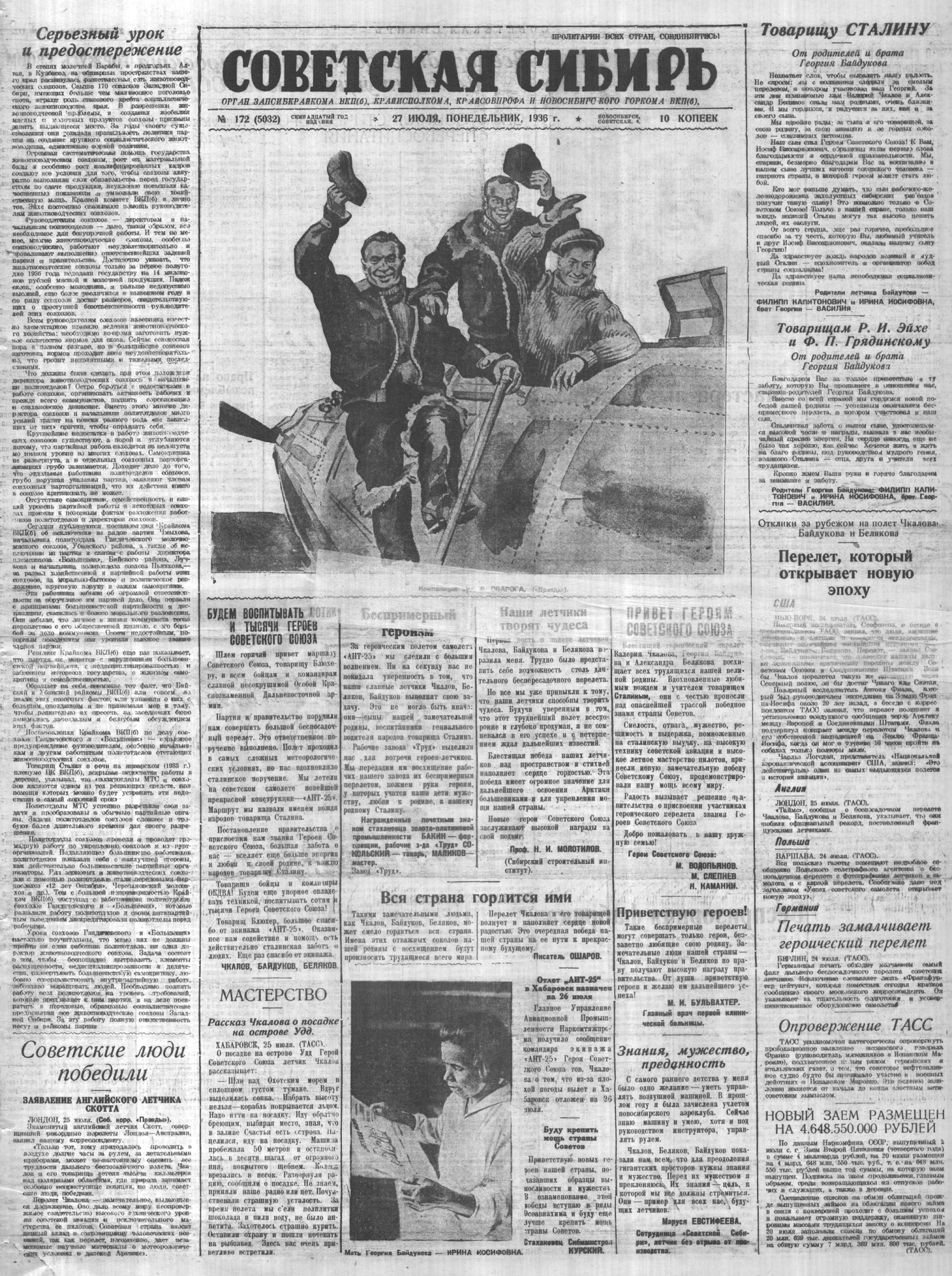 https://e.radikal.host/2026/07/26/SOVETSKAY-SIBIRGAZETA17227-IYLY1926PONEDELNIK.png