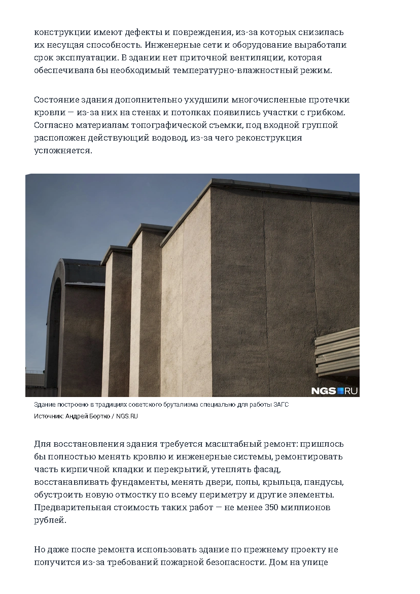 https://e.radikal.host/2026/09/04/ZAGS-NA-ULITE-TROLLEINOI-V-NOVOSIBIRSKE_-CTO-S-NIM-BUDET---4-SENTYBRY-2026-_-NGS.RU_STRANITA_2.png
